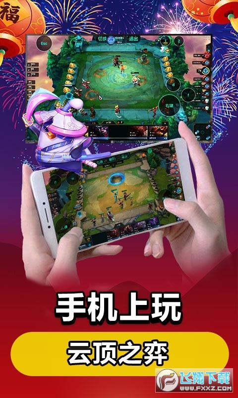 达龙云电脑最新版