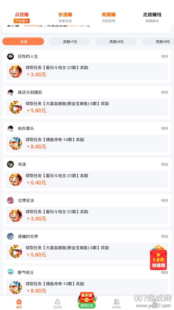 华为红包助手官方版本下载