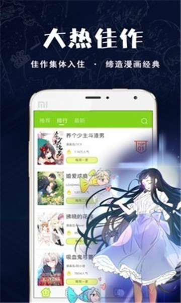 热辣漫画app