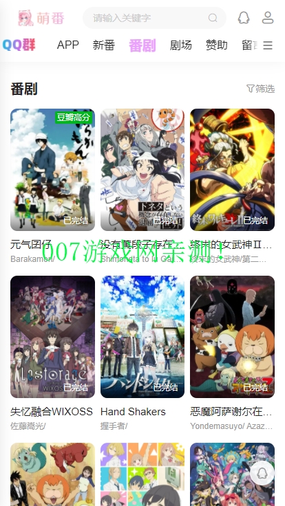 萌番动漫最新版1.2.0下载安装
