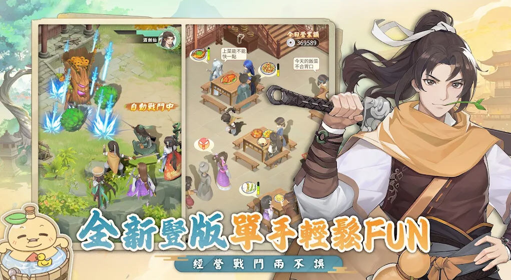 仙剑奇侠传新的开始2024最新版