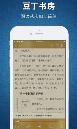 豆丁书房app下载