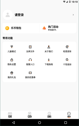 233游戏盒正版