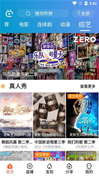 星空视频app官方版下载安装