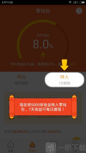 荷包