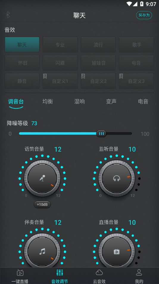 森然音频app下载官方