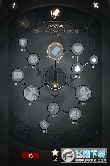 月圆之夜全职业破解版