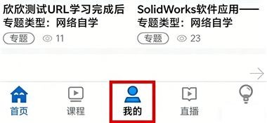 中国烟草网络学院