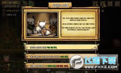 鼠之城邦无限金币破解版