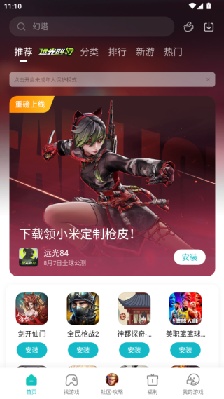 小米游戏中心app官方正版下载
