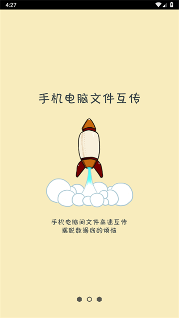 远程控制大师app安卓版