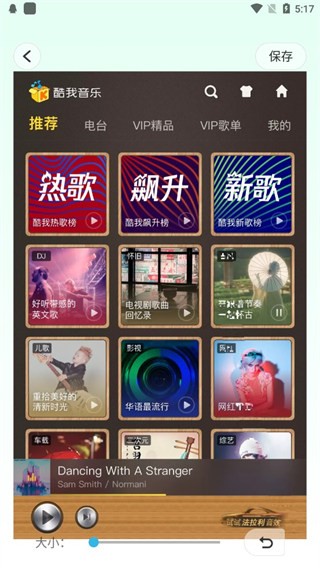 马赛克去除工具免费版