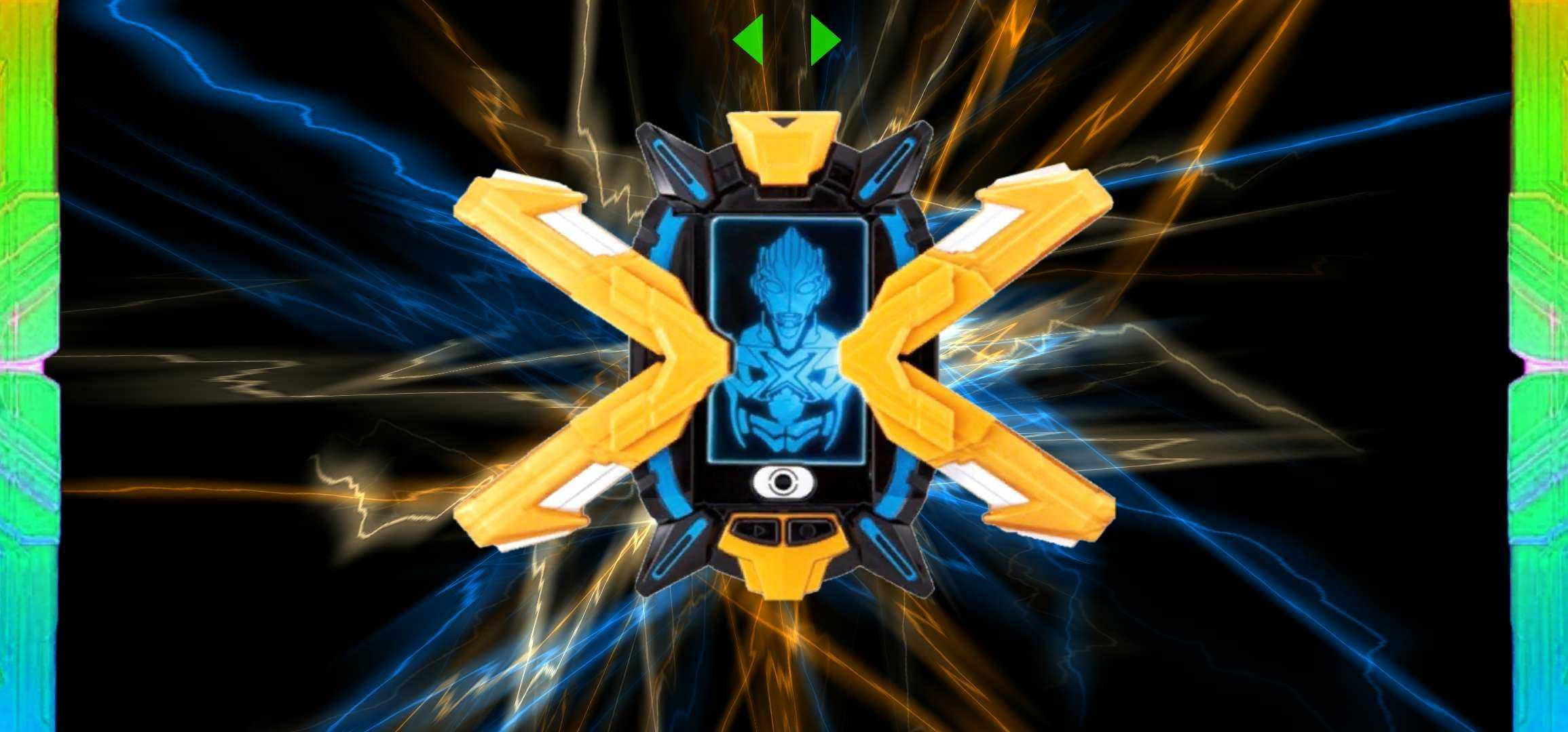 艾克斯奥特曼变身映像模拟器(Henshin X ultra armor)