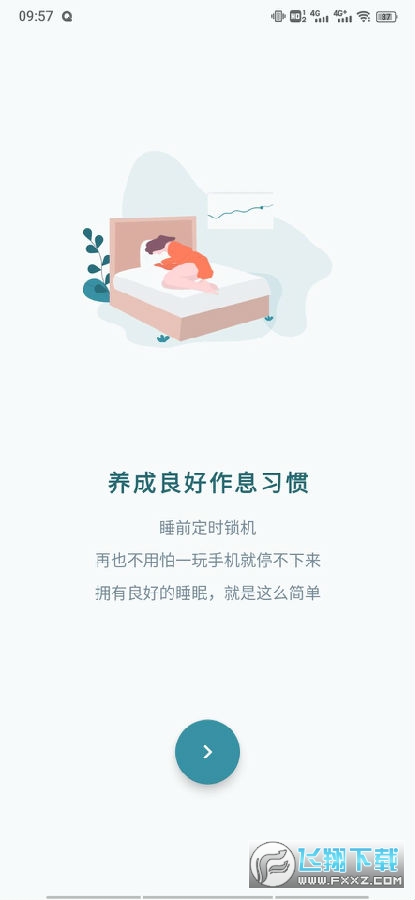 远离手机免会员版