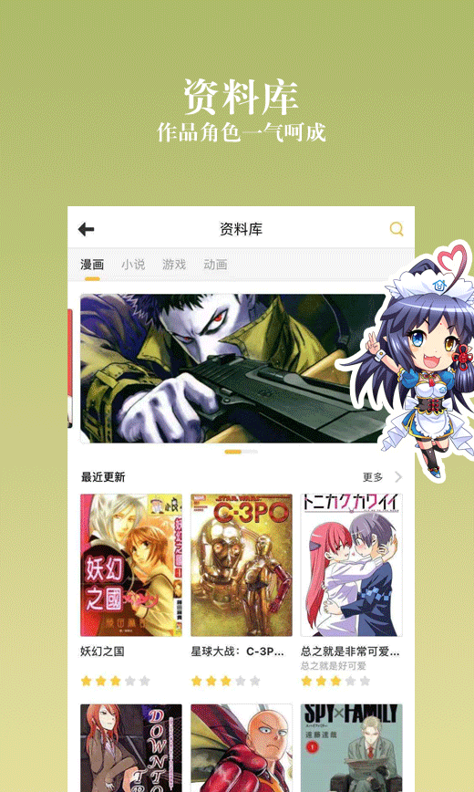 动漫之家社区版HD下载
