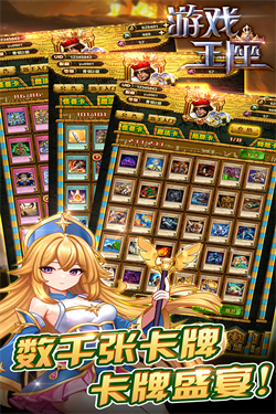 游戏王座九游版