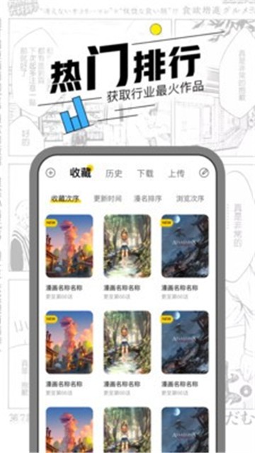 嘿咻动漫app