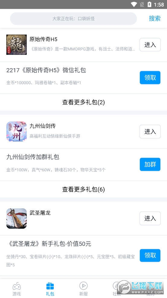 2217微游游戏平台