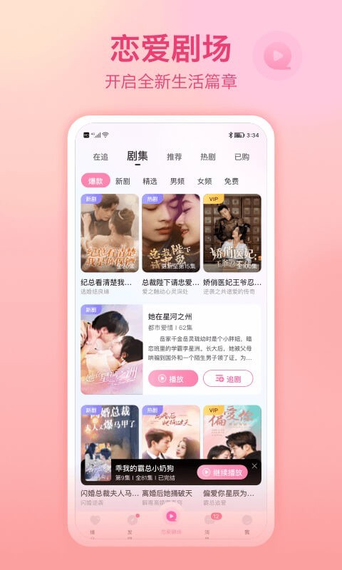 世纪佳缘婚恋