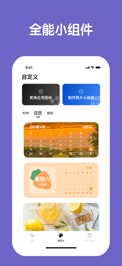 桌面主题苹果版