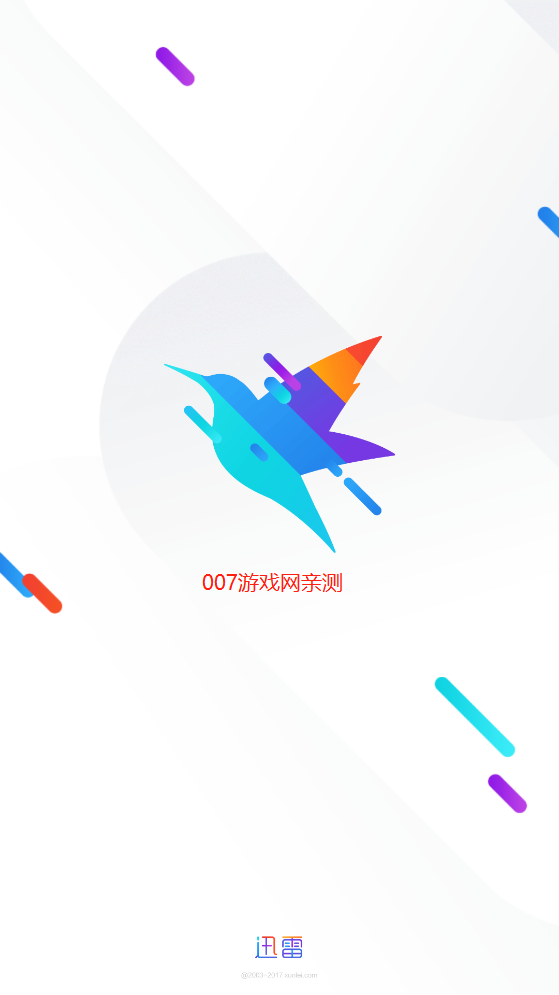 迅雷修改版安卓最新版下载