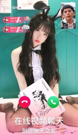 妹团交友
