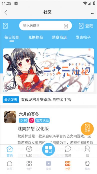 超玩游戏盒 2026最新版