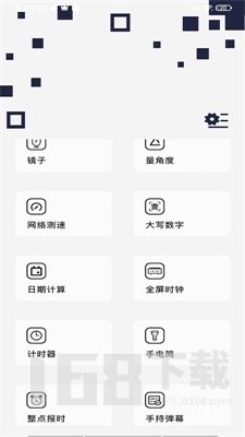 百变万能小组件