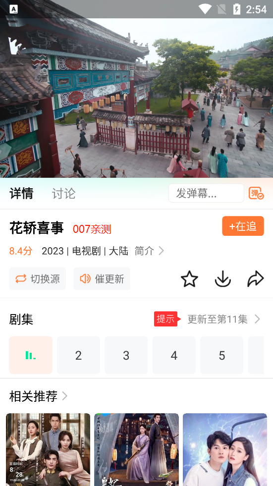 飞马影院官方最新版下载