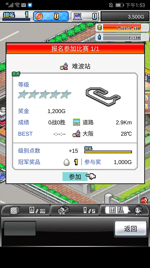 冲刺赛车物语2 汉化版