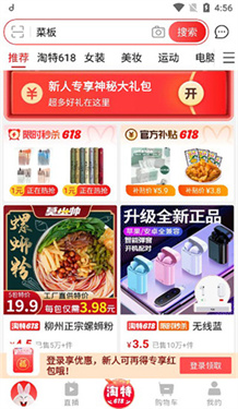 淘特