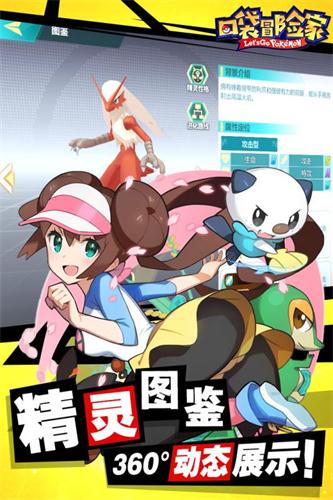 精灵冒险家