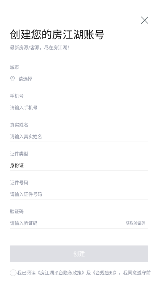 房江湖app最新版下载安装