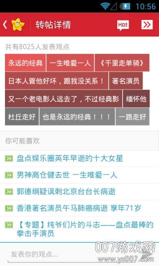 开心网(开心玩)