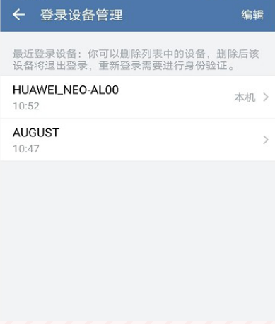 交建通手机app官方下载安装