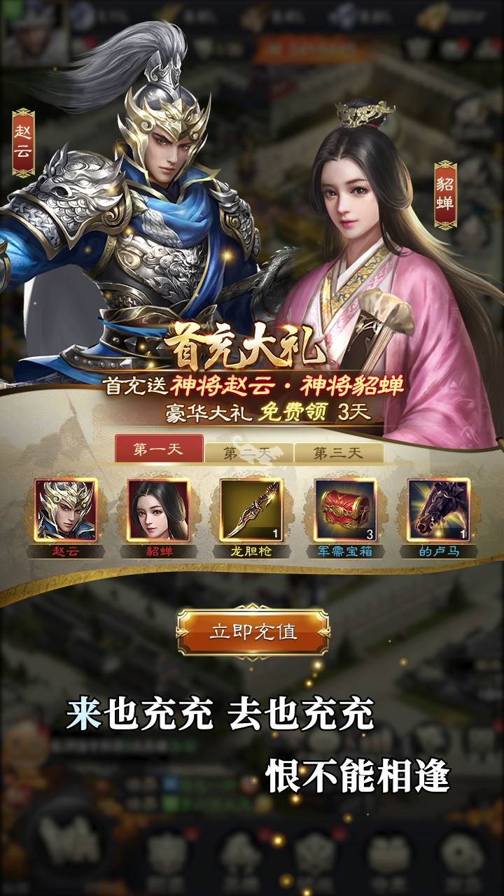天下霸业
