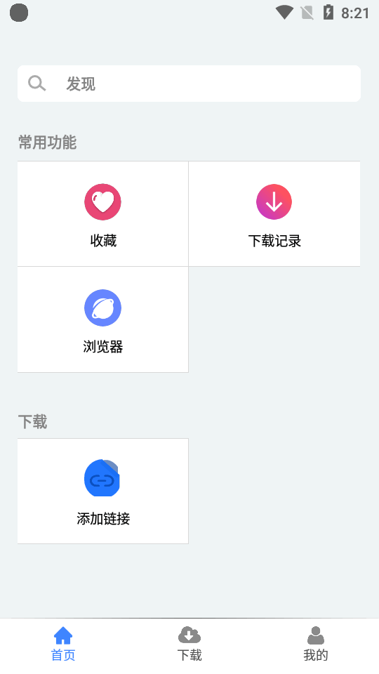 麦子下载 免登录版