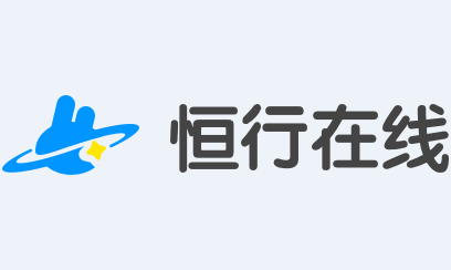 恒行在线app下载安装