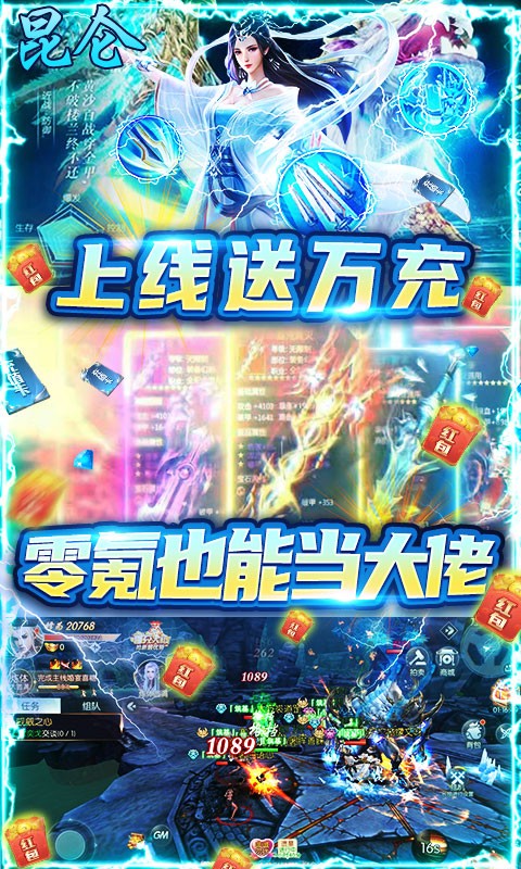 仙境情缘安卓手机版