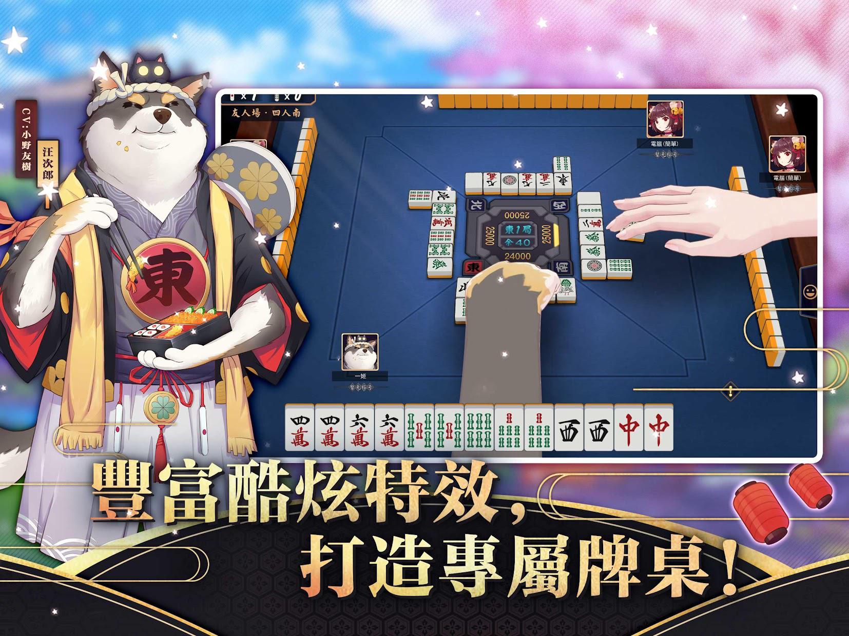 雀魂麻将 2025网页版