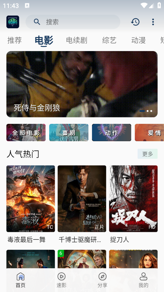 落落影视 官方正版