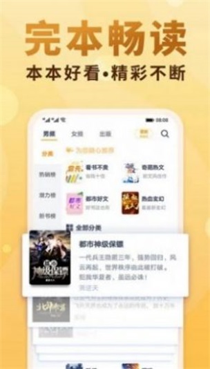 爱爱小说网
