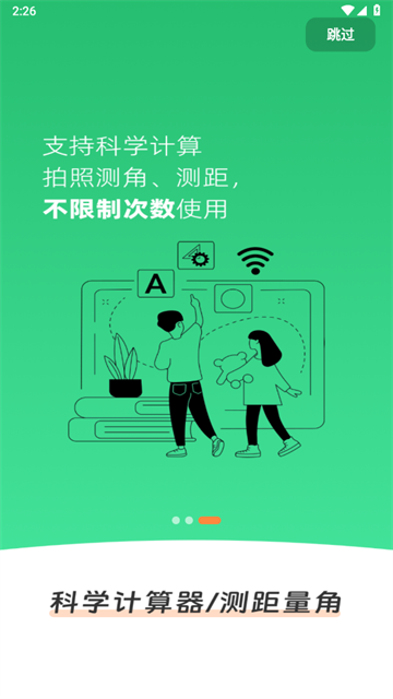 作业批改神器app