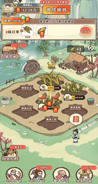 田园人家