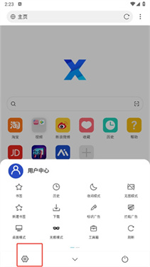 x浏览器