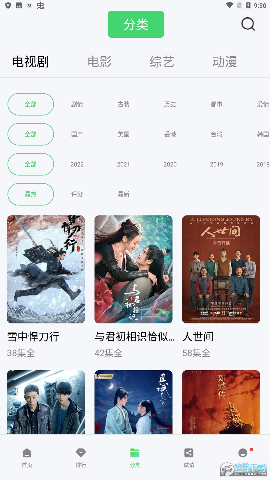 银杏视频app追剧投屏版