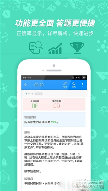 101贝考导游证考试