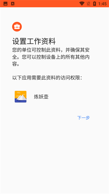 炼妖壶 官方正版