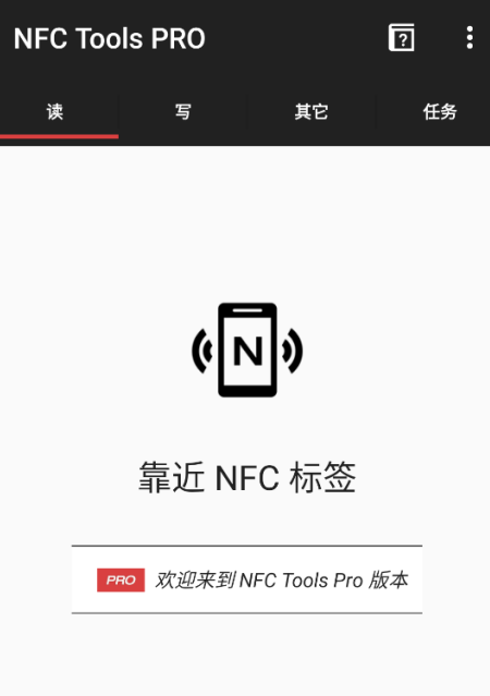 nfctoolspro官方正版