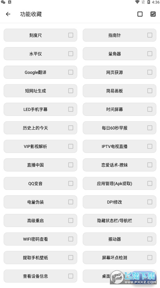 云盒app官方版
